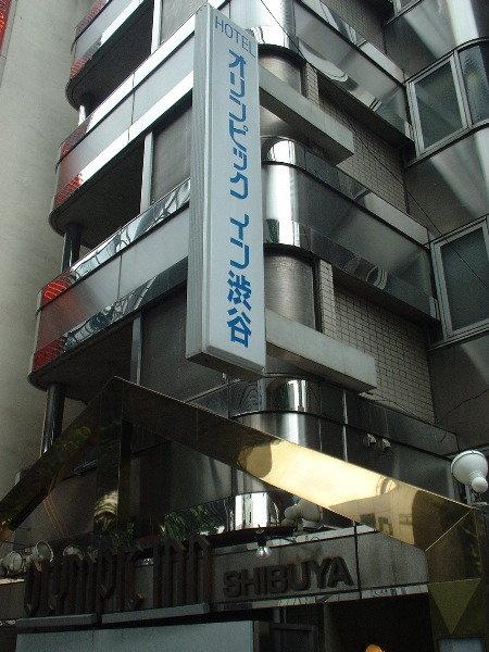 Olympic Inn Shibuya โตเกียว ภายนอก รูปภาพ