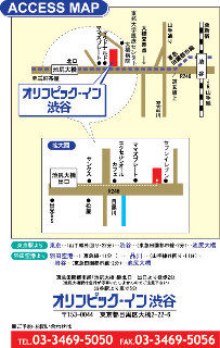 Olympic Inn Shibuya โตเกียว ภายนอก รูปภาพ